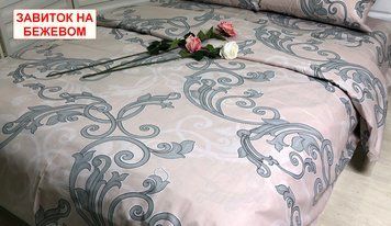 Підковдра полуторна 150х215, бязь Голд, принт: Завиток на бежевому
